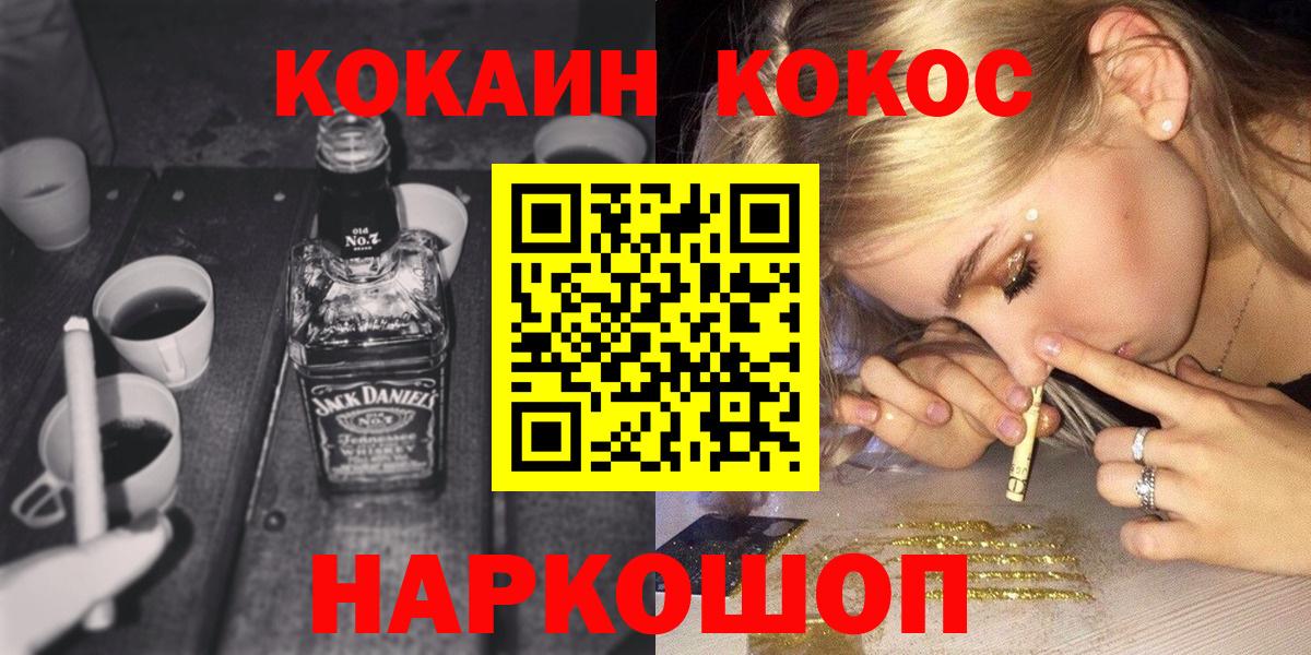Усинск  Cocaine  Вход с VPN  Кокаин VHQ  Кокаин Эквадор 