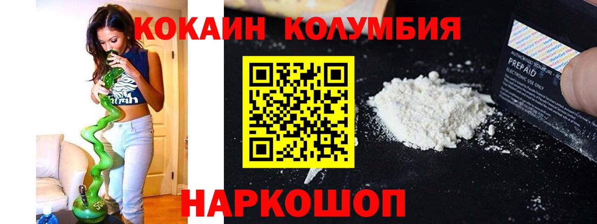 Кокаин VHQ Усинск