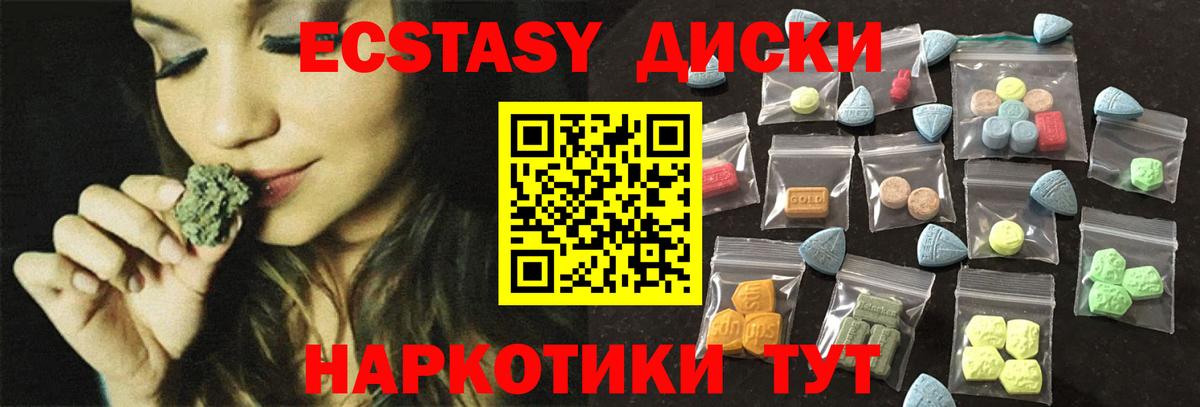 Усинск  Ecstasy  Ecstasy DUBAI  Вход с VPN  Экстази 99% 