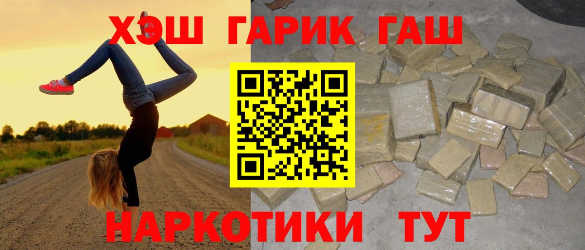 Гашиш гашик  Гашиш  ГАШИШ Cannabis  Усинск  Вход с VPN 