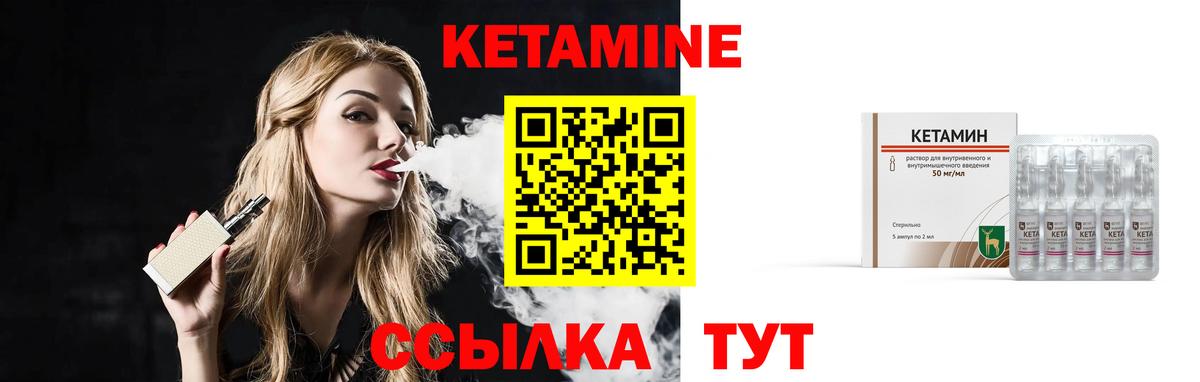 КЕТАМИН ketamine  Вход с VPN  Кетамин ketamine  Усинск 