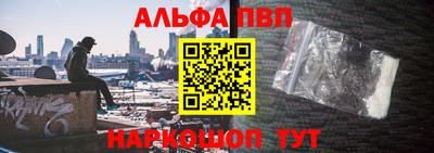 ALPHA-PVP Мариинск
