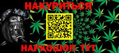 каннабис Будённовск