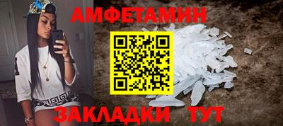 амфетамин Бугуруслан