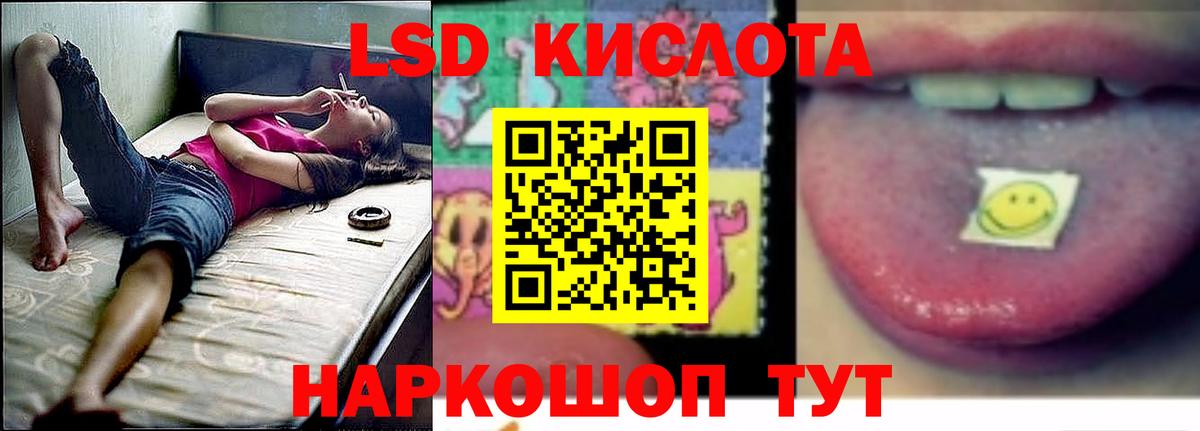 Лсд 25 экстази кислота  Вход с VPN  Усинск  LSD-25 экстази кислота 