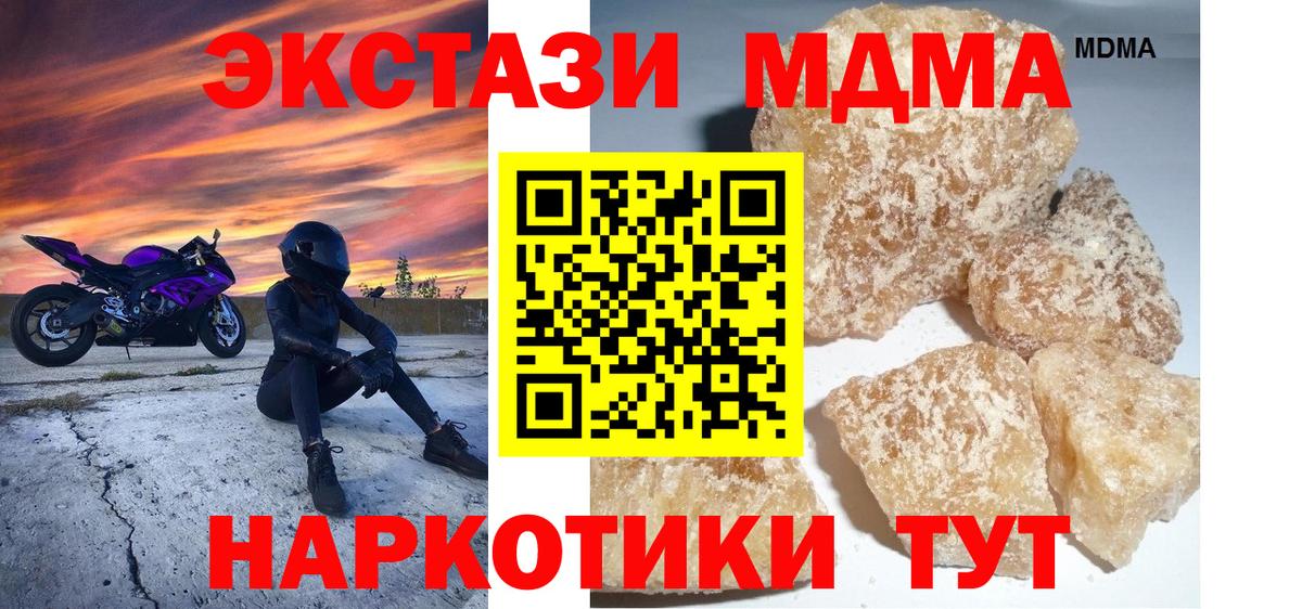 MDMA VHQ  MDMA  Усинск  МДМА молли  Вход с VPN 