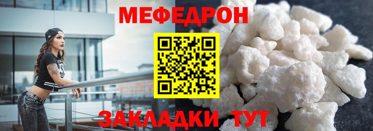 МЕФ кристаллы Усинск