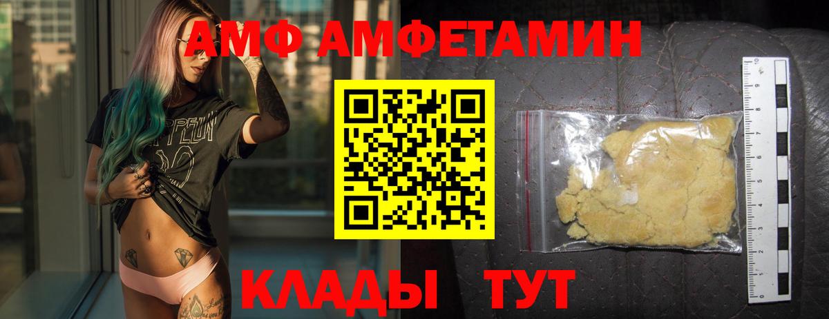 Усинск  МЕТАМФЕТАМИН пудра  Вход с VPN 