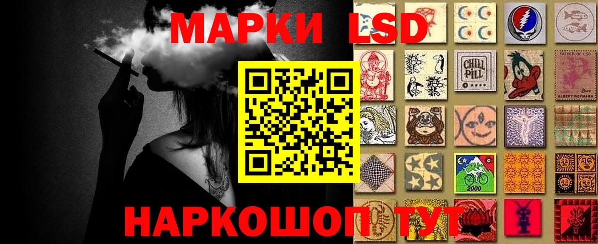Наркотические марки 1500мкг  Вход с VPN  Усинск 